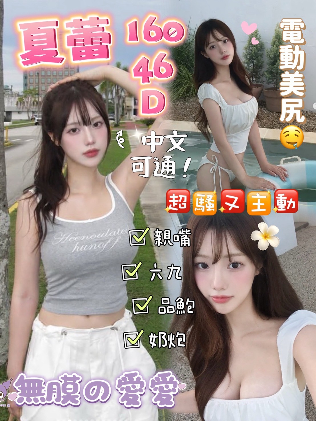 極漱新竹外送 心心 清純小美女 學生妹